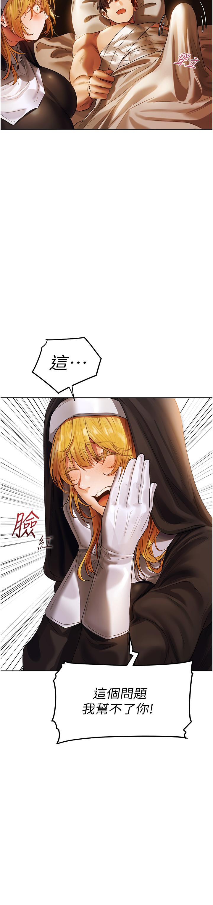 第18话-疗癒人心的巨乳-人妻猎人-ERO404（第13张）
