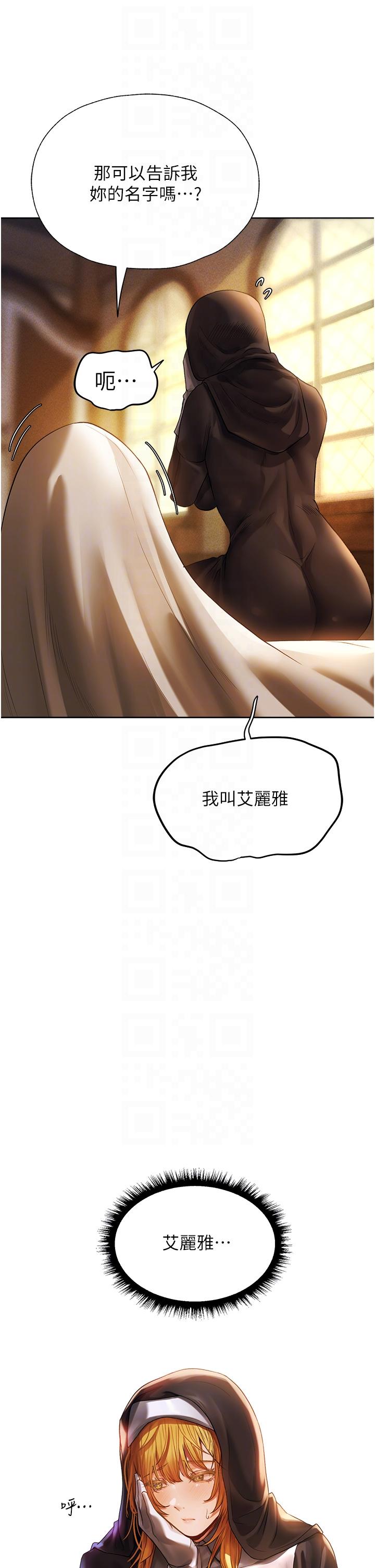 第18话-疗癒人心的巨乳-人妻猎人-ERO404（第14张）