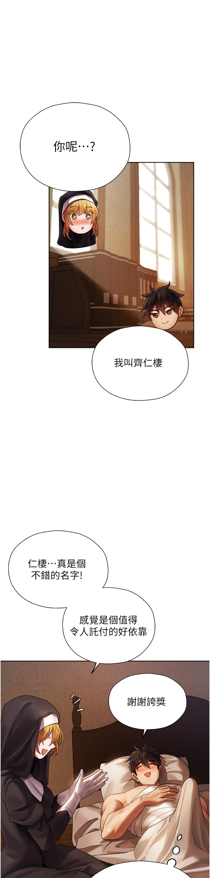 第18话-疗癒人心的巨乳-人妻猎人-ERO404（第16张）