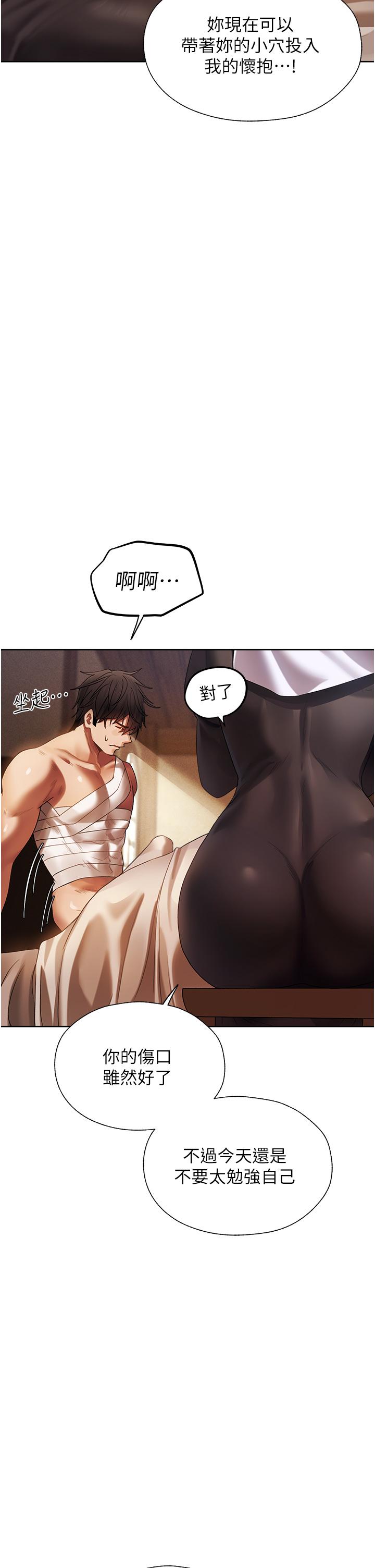 第18话-疗癒人心的巨乳-人妻猎人-ERO404（第17张）
