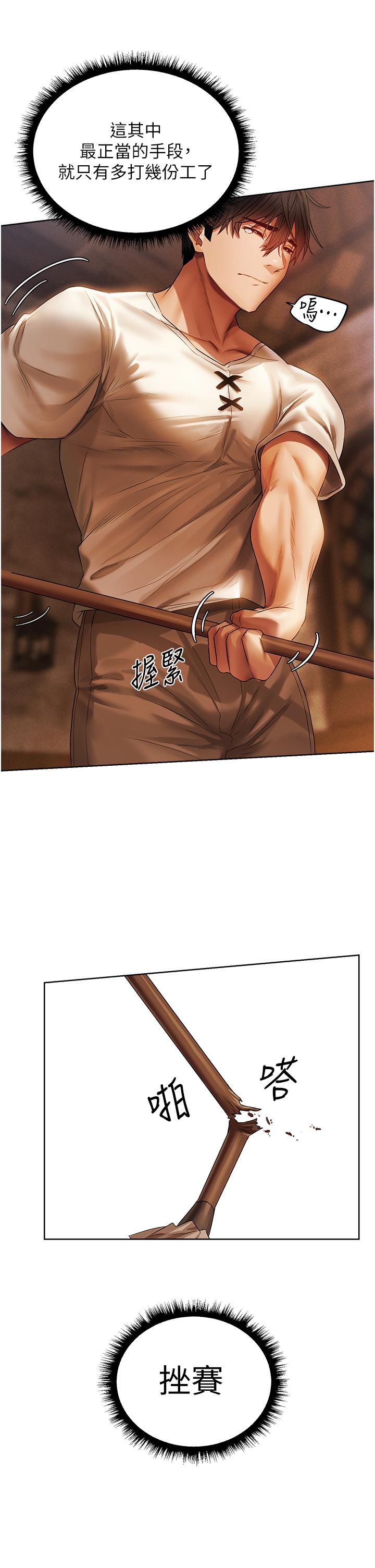 第19话-人妻收割计画趴兔！-人妻猎人-ERO404（第11张）