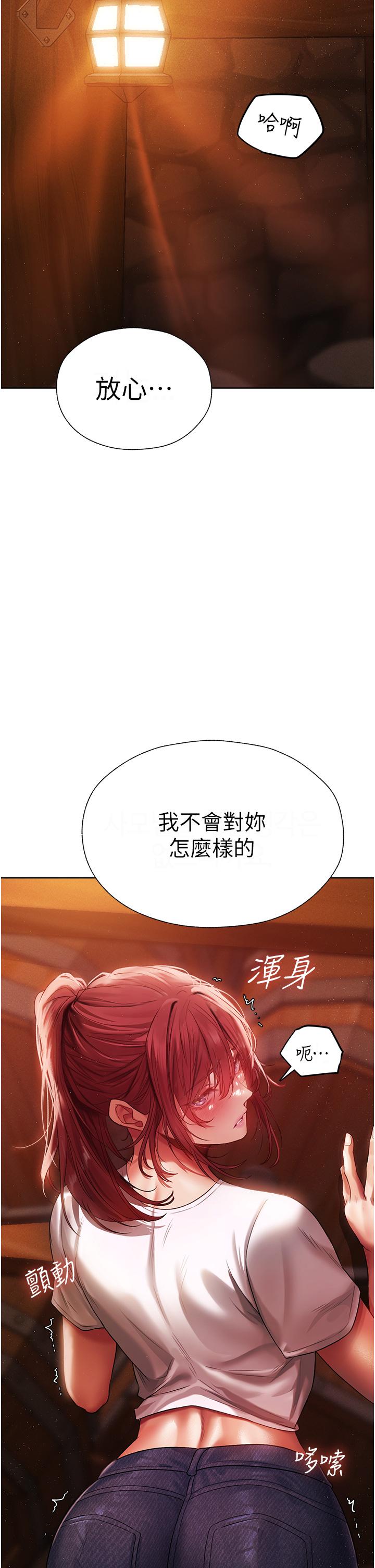 第20话-掏钱的人有肉棒吃!-人妻猎人-ERO404（第2张）