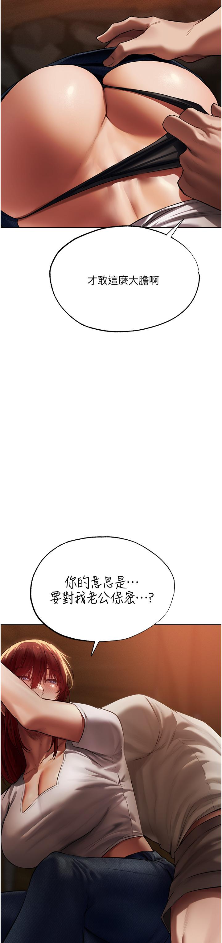 第20话-掏钱的人有肉棒吃!-人妻猎人-ERO404（第10张）