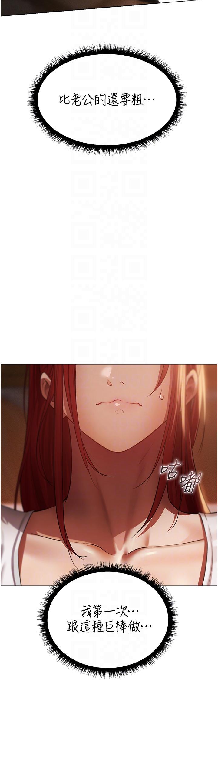 第20话-掏钱的人有肉棒吃!-人妻猎人-ERO404（第17张）