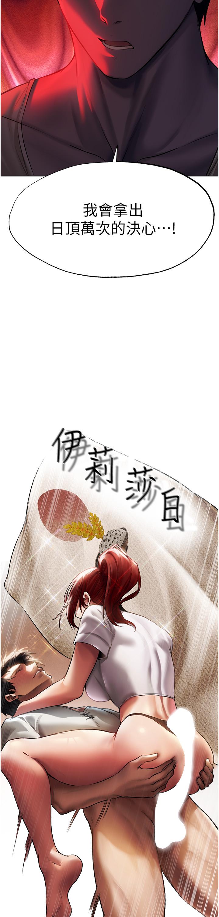 第20话-掏钱的人有肉棒吃!-人妻猎人-ERO404（第19张）