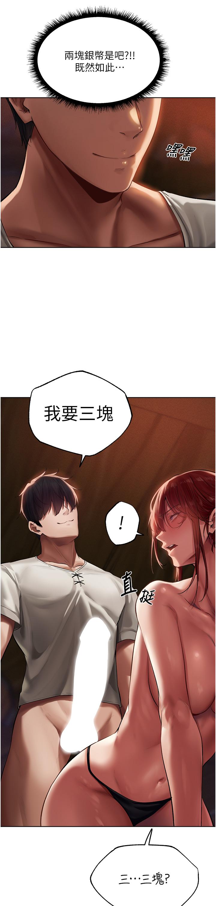 第21话-操鲍鲍赚饱饱-人妻猎人-ERO404（第7张）