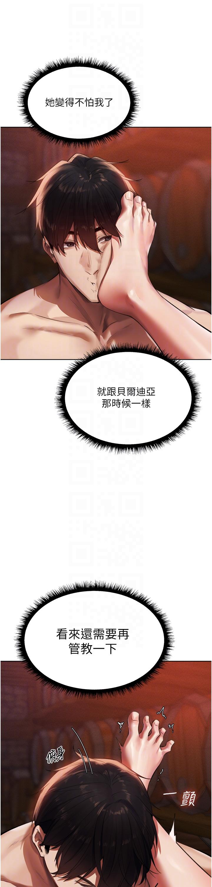 第22话-训鲍新手懒人包-人妻猎人-ERO404（第6张）