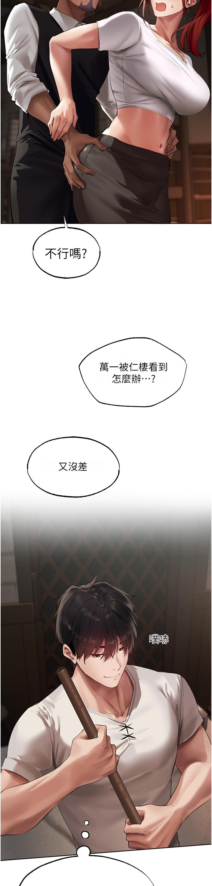 第23话-世界第一「棒」!-人妻猎人-ERO404（第8张）