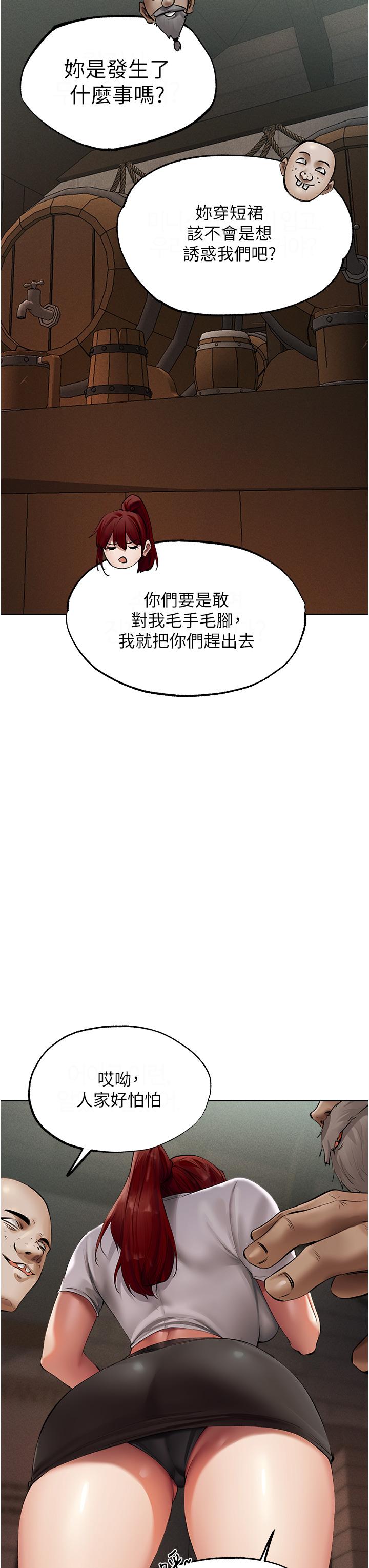 第23话-世界第一「棒」!-人妻猎人-ERO404（第12张）