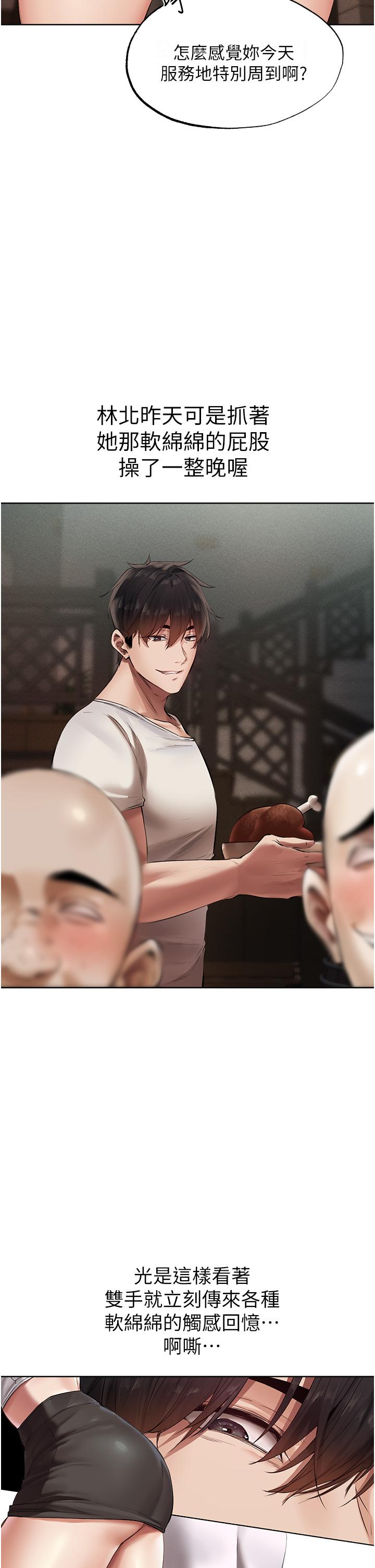 第23话-世界第一「棒」!-人妻猎人-ERO404（第13张）