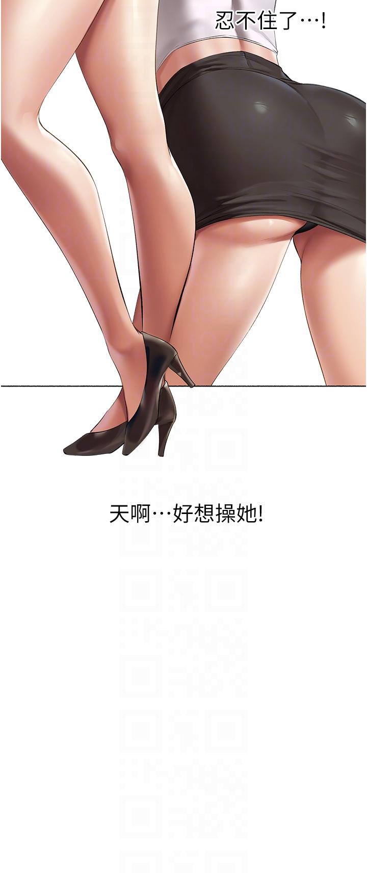 第23话-世界第一「棒」!-人妻猎人-ERO404（第14张）