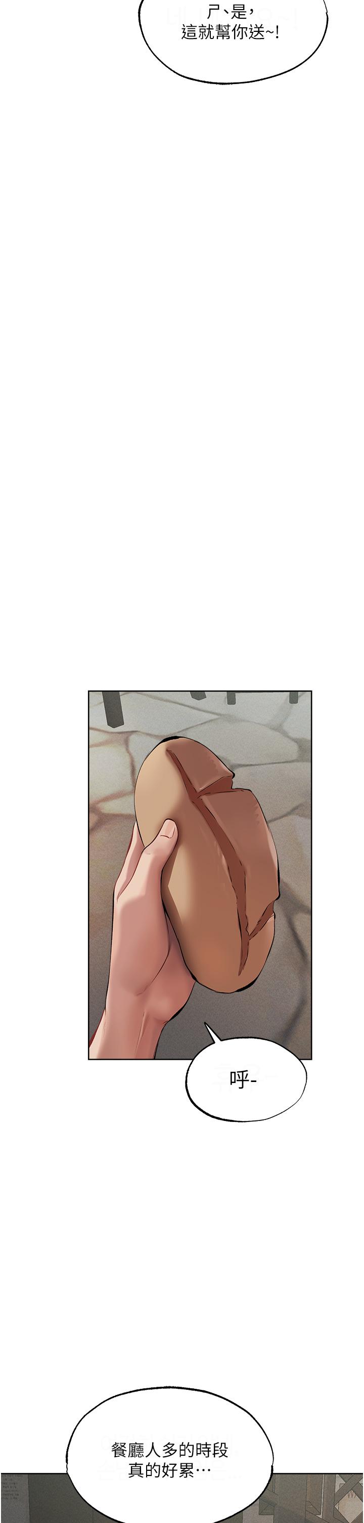 第23话-世界第一「棒」!-人妻猎人-ERO404（第16张）