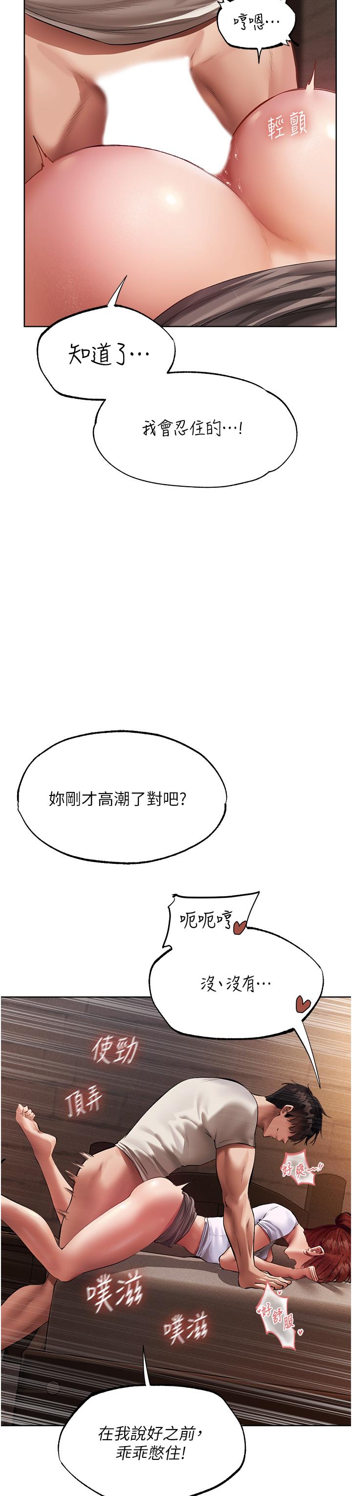 第24话-仁栖大人，我还要-人妻猎人-ERO404（第8张）