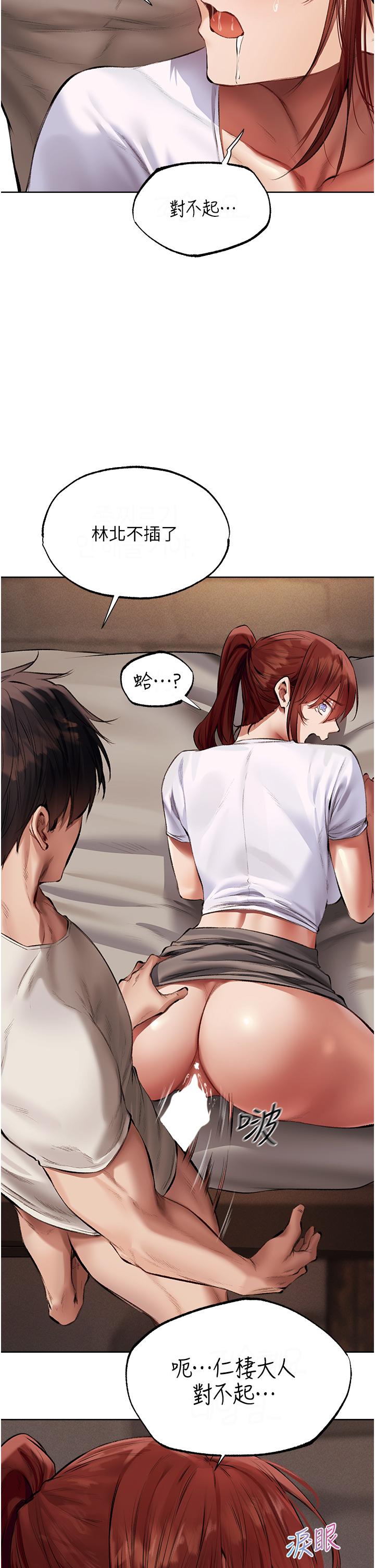 第24话-仁栖大人，我还要-人妻猎人-ERO404（第12张）