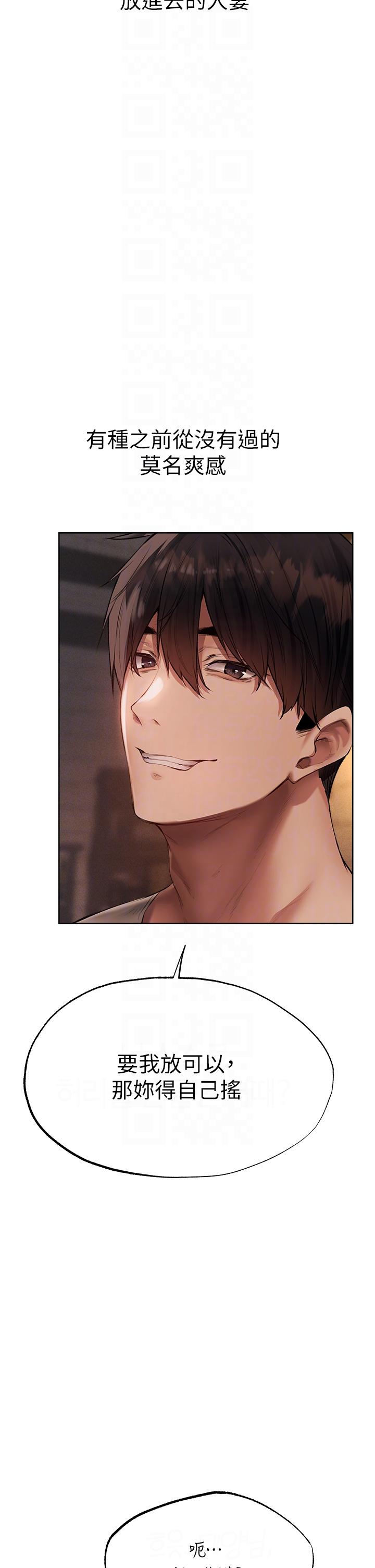 第24话-仁栖大人，我还要-人妻猎人-ERO404（第14张）