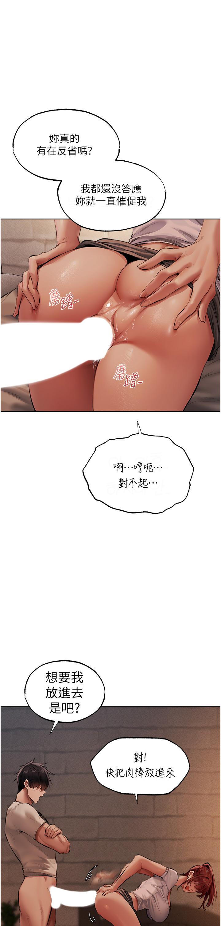 第24话-仁栖大人，我还要-人妻猎人-ERO404（第16张）