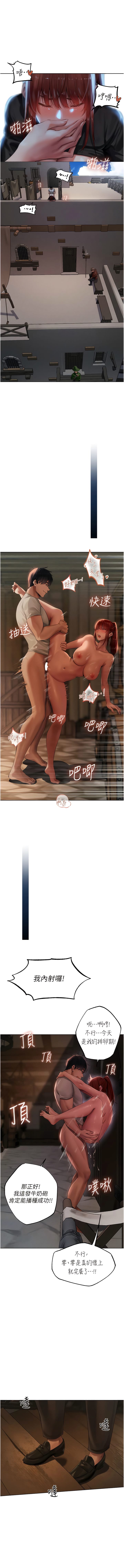 第26话-和人妻洗鸳鸯浴-人妻猎人-ERO404（第7张）