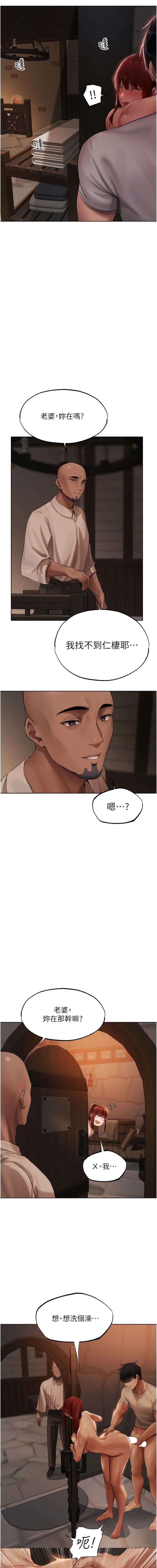 第26话-和人妻洗鸳鸯浴-人妻猎人-ERO404（第8张）