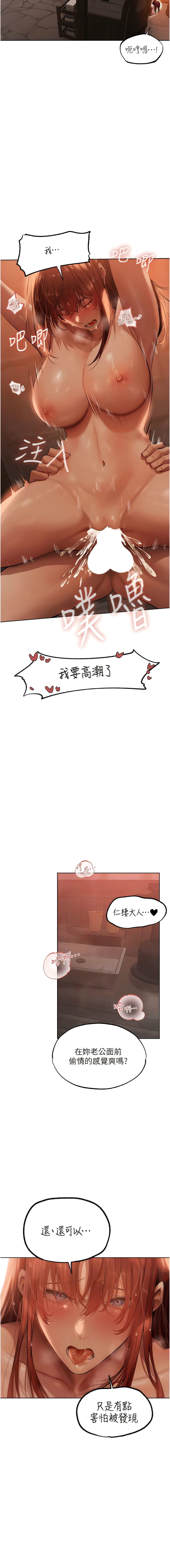 第26话-和人妻洗鸳鸯浴-人妻猎人-ERO404（第10张）