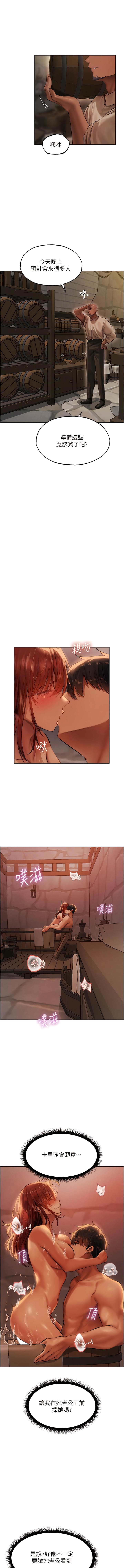 第26话-和人妻洗鸳鸯浴-人妻猎人-ERO404（第12张）