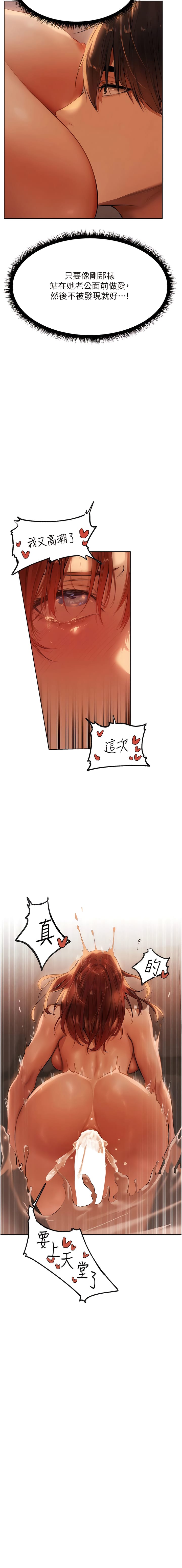 第26话-和人妻洗鸳鸯浴-人妻猎人-ERO404（第13张）