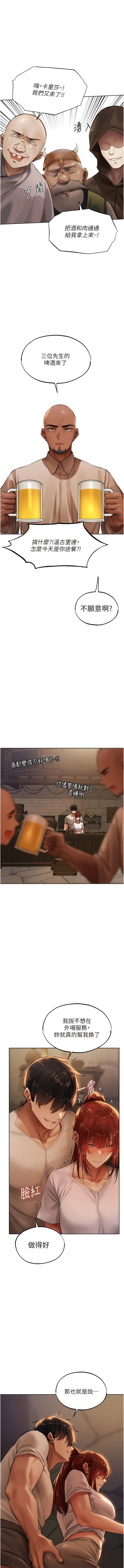 第26话-和人妻洗鸳鸯浴-人妻猎人-ERO404（第14张）