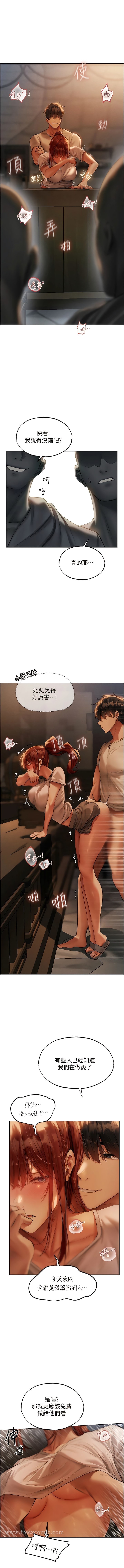 第27话-当着老公的面被上…-人妻猎人-ERO404（第7张）