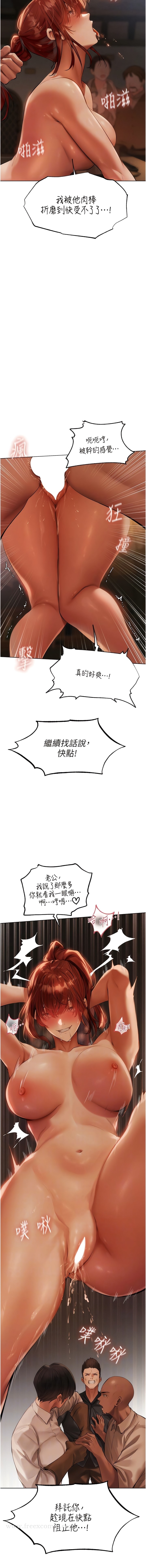 第27话-当着老公的面被上…-人妻猎人-ERO404（第10张）