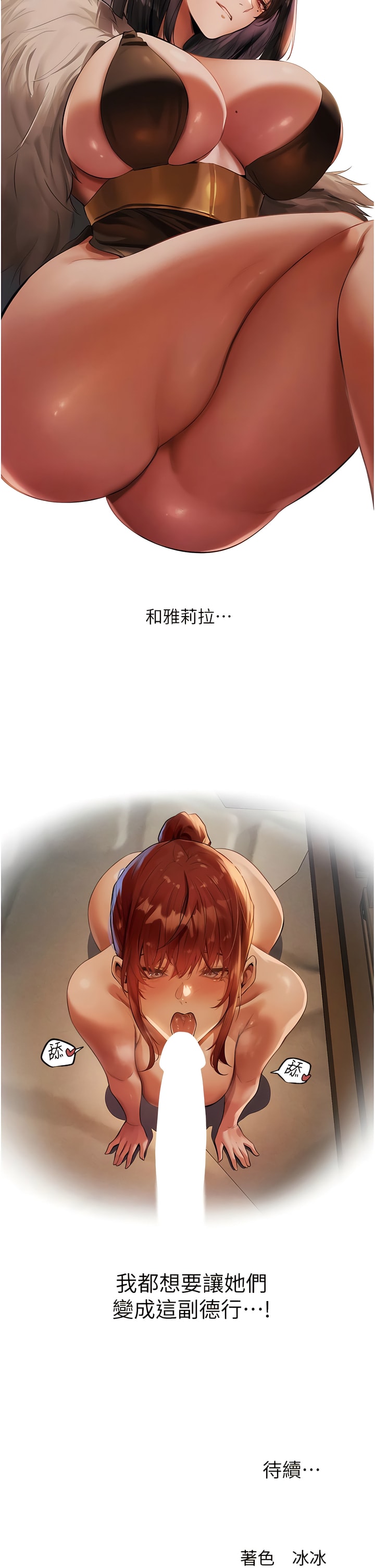 第27话-当着老公的面被上&hellip;-人妻猎人-ERO404（第15张）