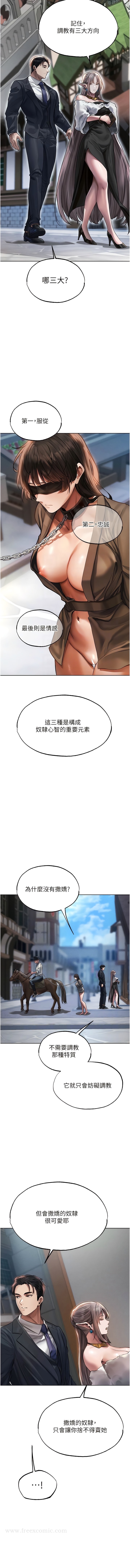第28话-猎人的头号奴隶-人妻猎人-ERO404（第5张）