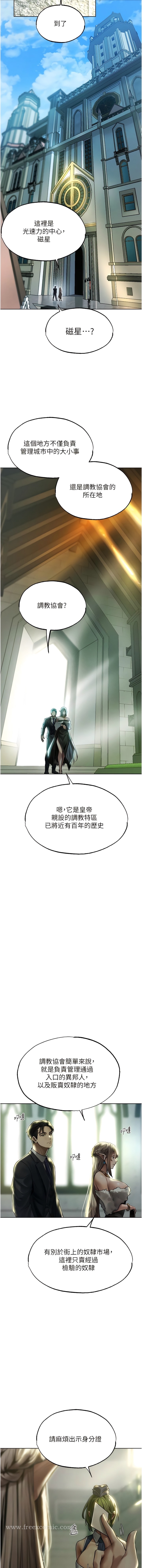 第28话-猎人的头号奴隶-人妻猎人-ERO404（第7张）
