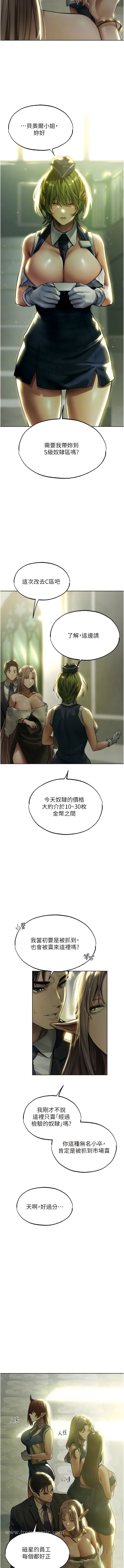 第28话-猎人的头号奴隶-人妻猎人-ERO404（第8张）