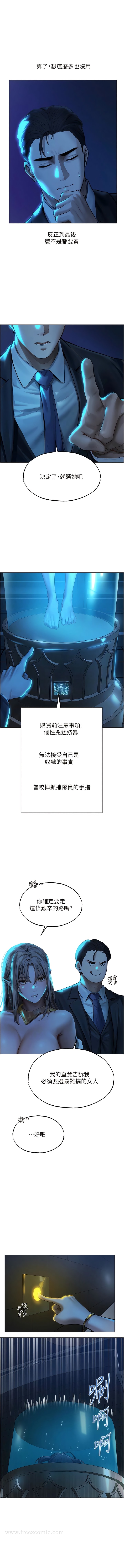 第28话-猎人的头号奴隶-人妻猎人-ERO404（第11张）