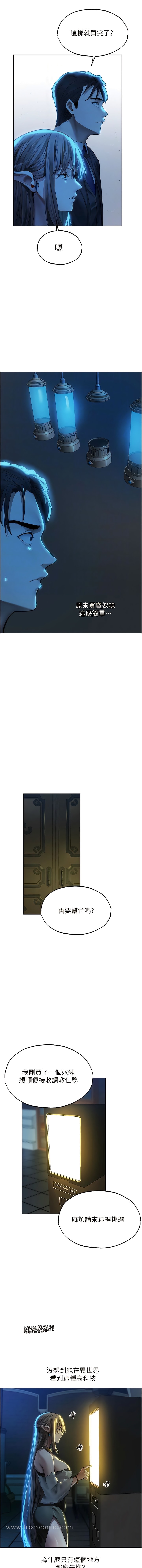 第28话-猎人的头号奴隶-人妻猎人-ERO404（第12张）