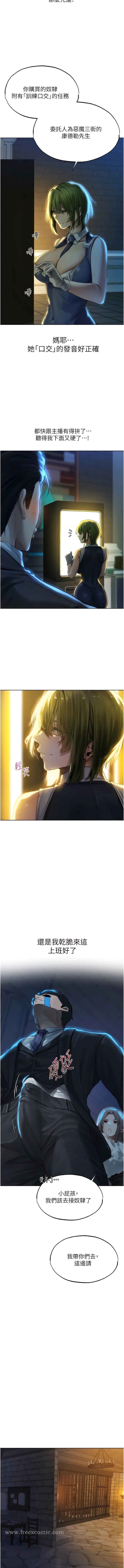 第28话-猎人的头号奴隶-人妻猎人-ERO404（第13张）