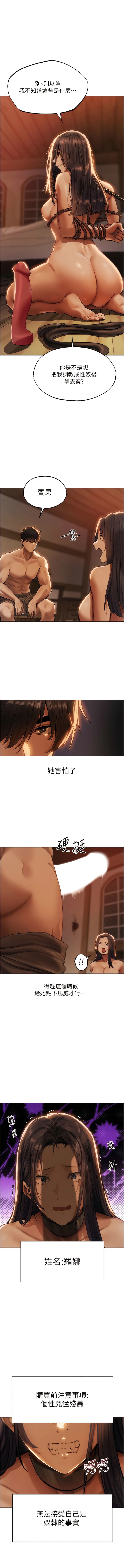 第28话-猎人的头号奴隶-人妻猎人-ERO404（第16张）