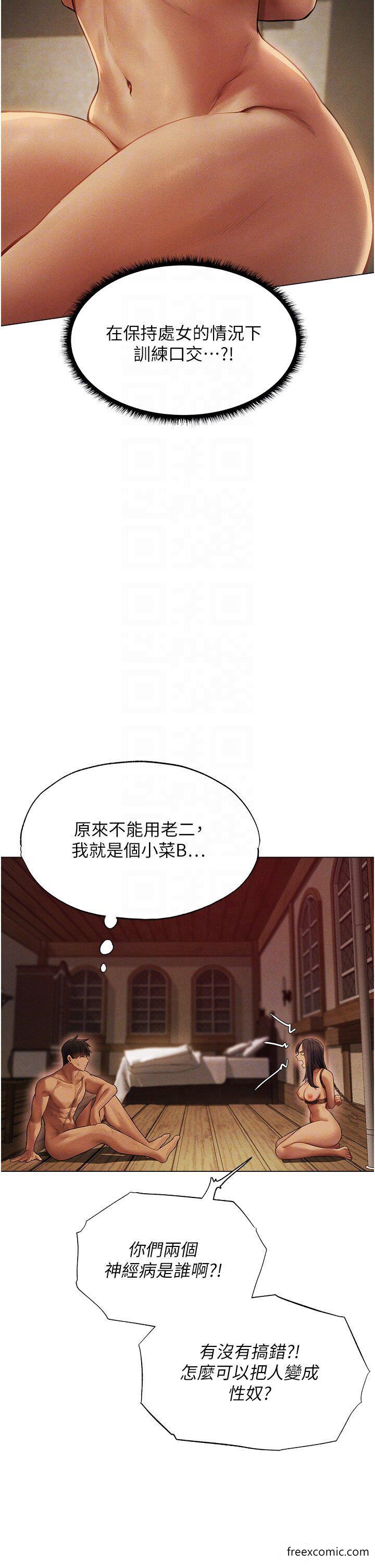 第29话-不肯屈服的高傲处女-人妻猎人-ERO404（第10张）