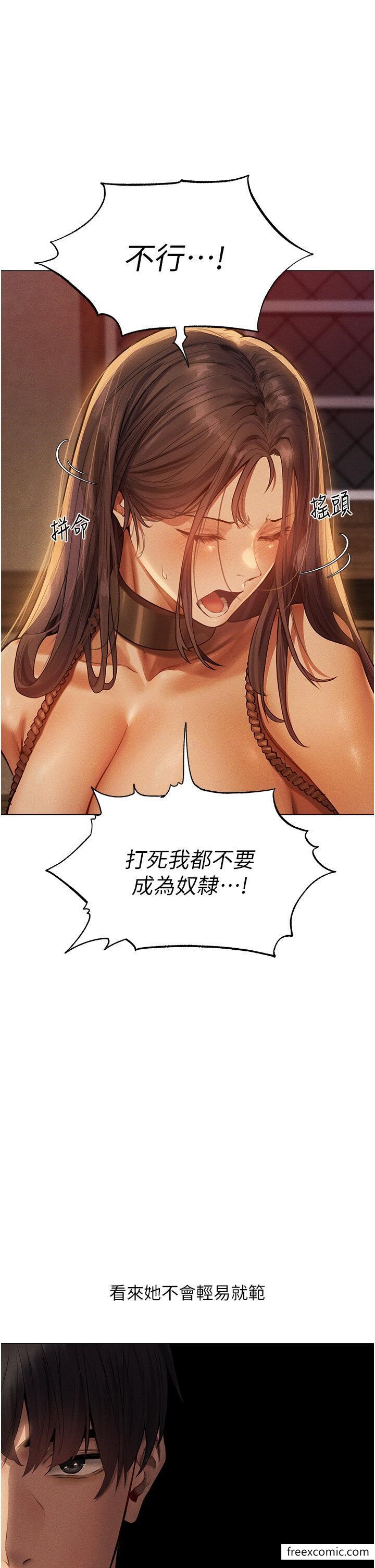 第29话-不肯屈服的高傲处女-人妻猎人-ERO404（第13张）