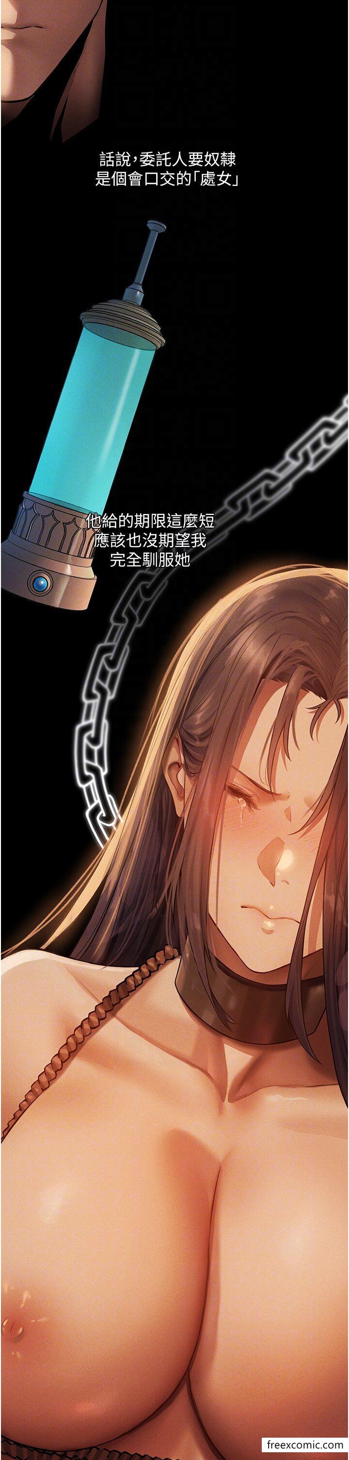 第29话-不肯屈服的高傲处女-人妻猎人-ERO404（第14张）