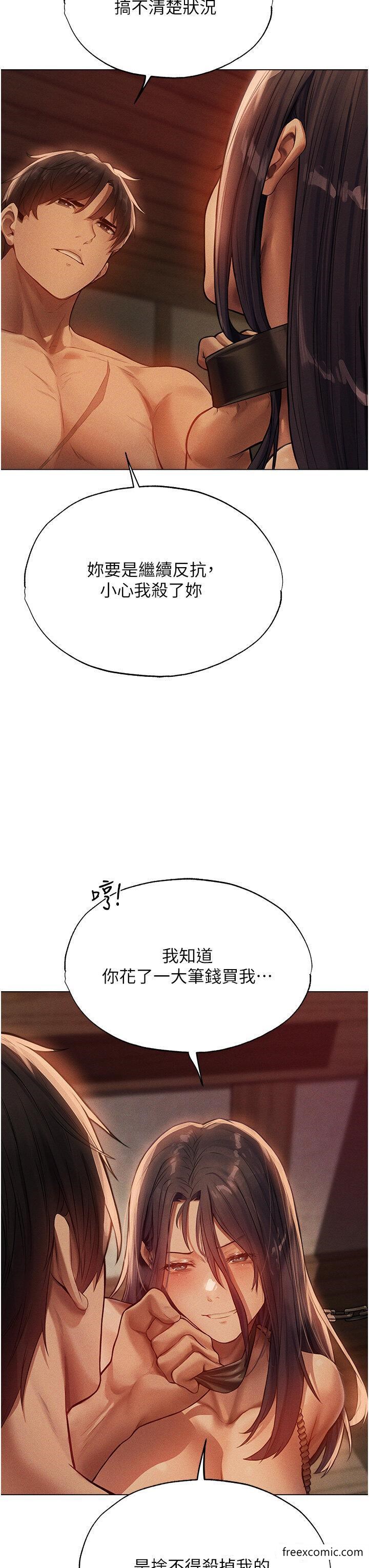 第29话-不肯屈服的高傲处女-人妻猎人-ERO404（第19张）