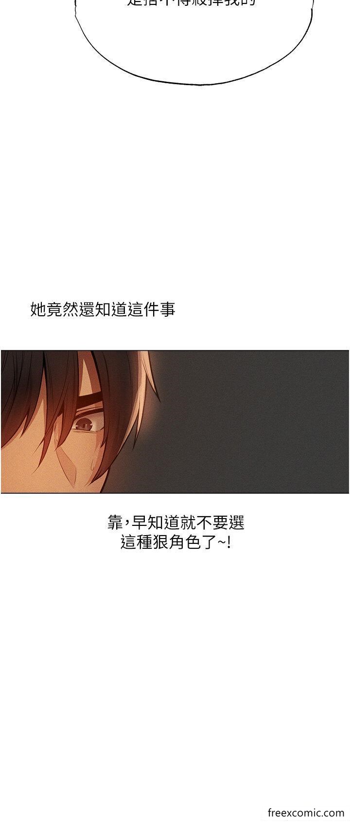 第29话-不肯屈服的高傲处女-人妻猎人-ERO404（第20张）