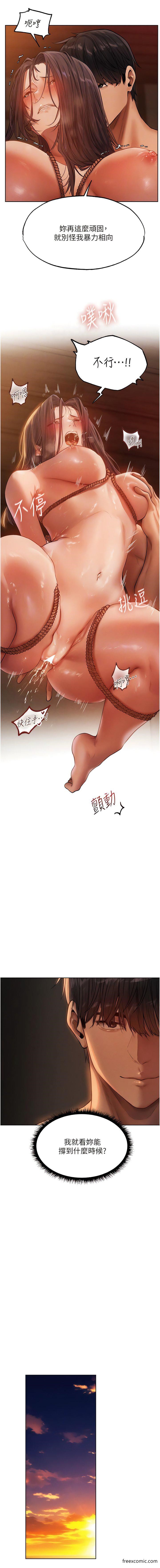 第30话-没有我的允许不准尿-人妻猎人-ERO404（第4张）
