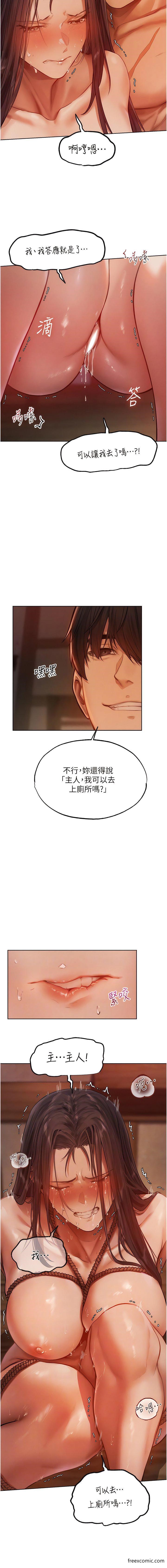 第30话-没有我的允许不准尿-人妻猎人-ERO404（第6张）