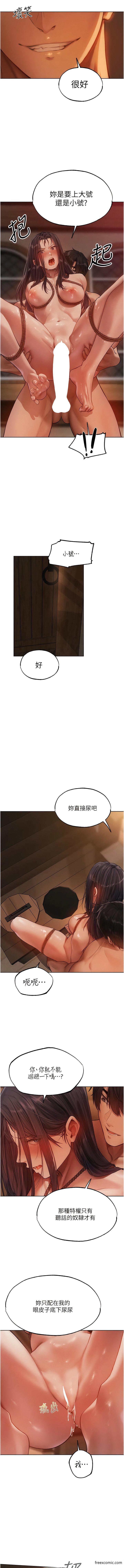 第30话-没有我的允许不准尿-人妻猎人-ERO404（第7张）