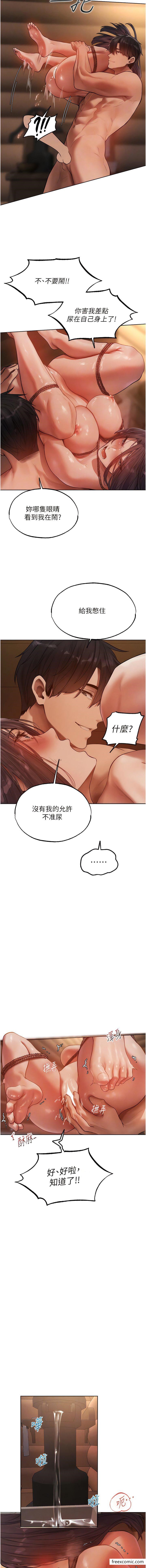 第30话-没有我的允许不准尿-人妻猎人-ERO404（第8张）