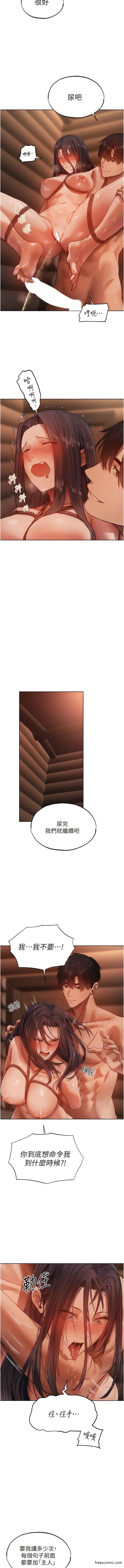 第30话-没有我的允许不准尿-人妻猎人-ERO404（第11张）