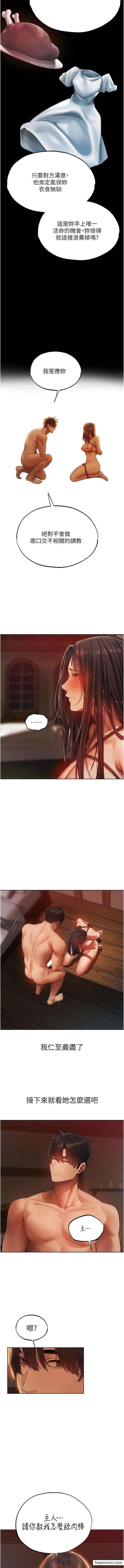 第30话-没有我的允许不准尿-人妻猎人-ERO404（第13张）