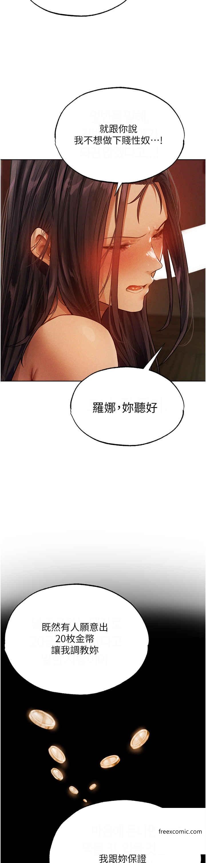 第31话-满嘴的调教成果-人妻猎人-ERO404（第2张）