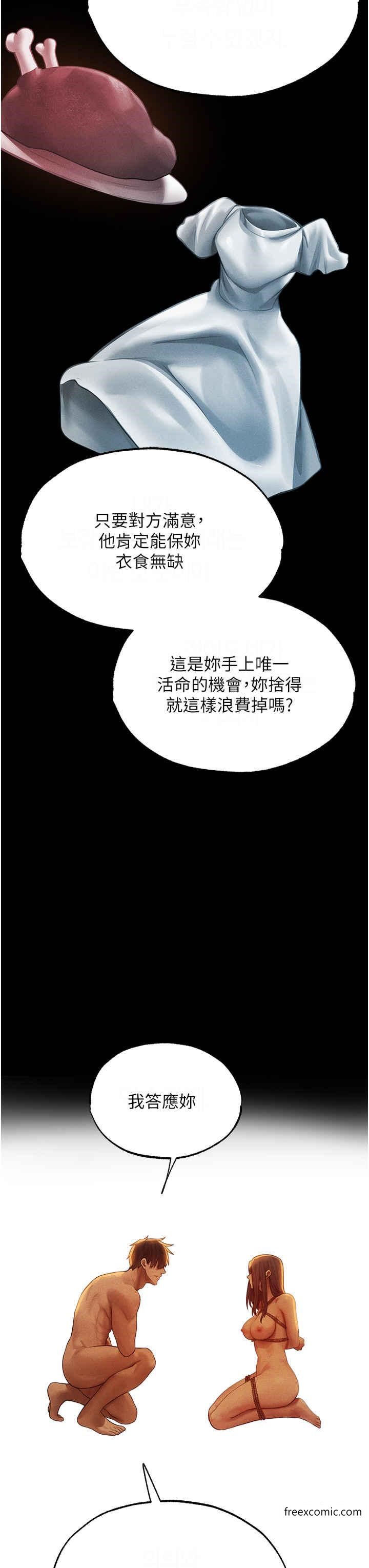 第31话-满嘴的调教成果-人妻猎人-ERO404（第3张）