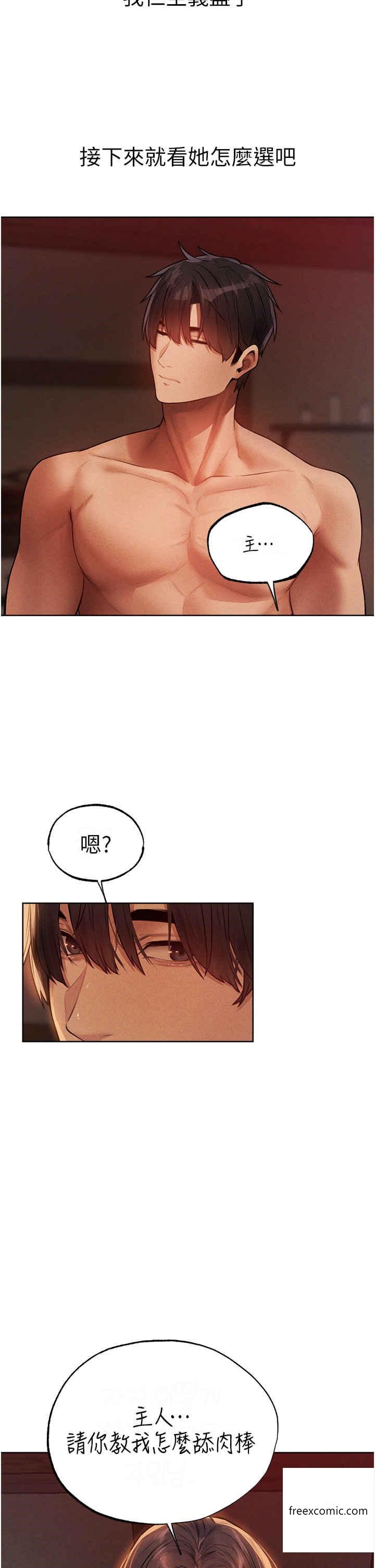 第31话-满嘴的调教成果-人妻猎人-ERO404（第5张）